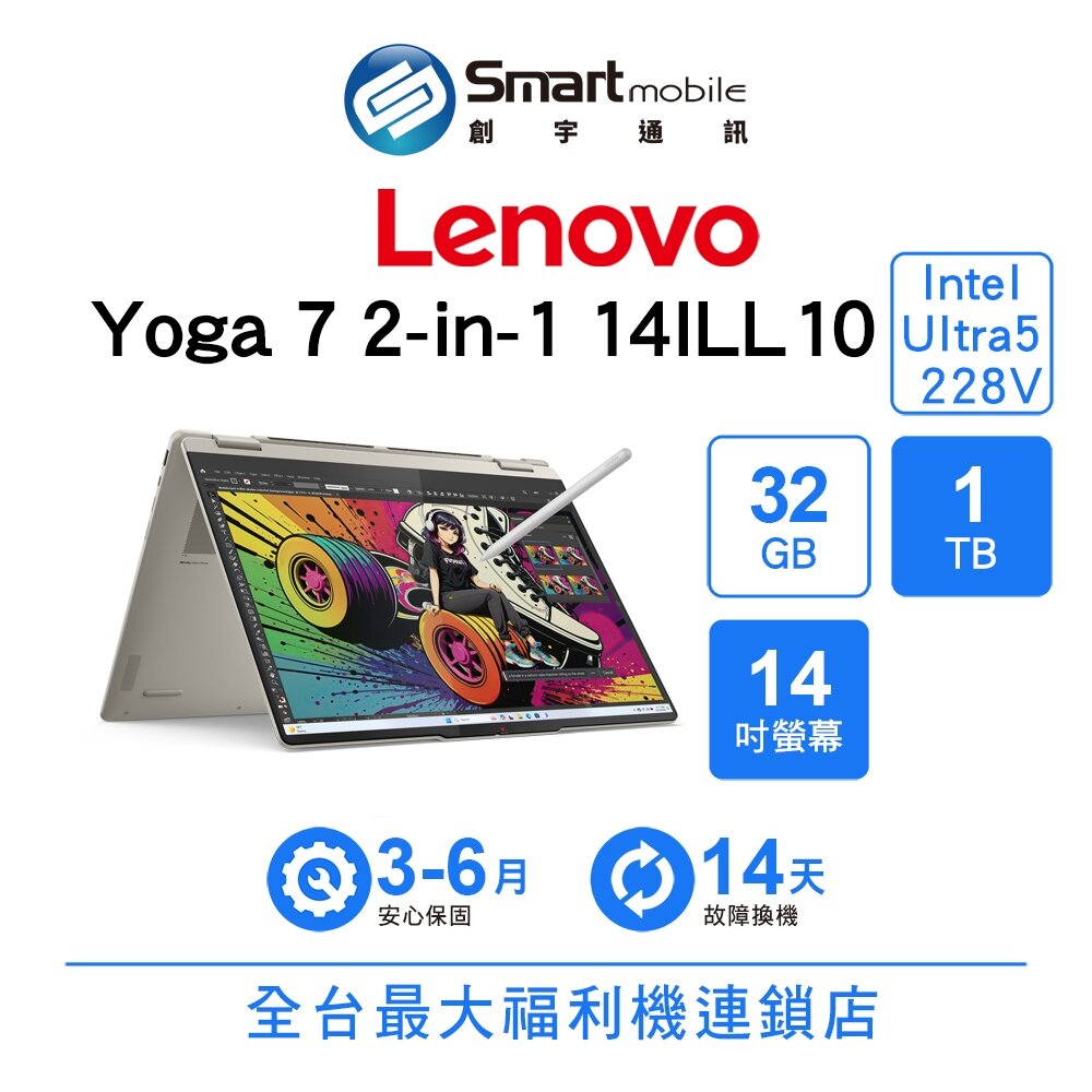 折300 | 【筆電】Lenovo Yoga 7 2-in-1 14ILL10 32G/1T 14吋 二手機 福利品 創宇通訊