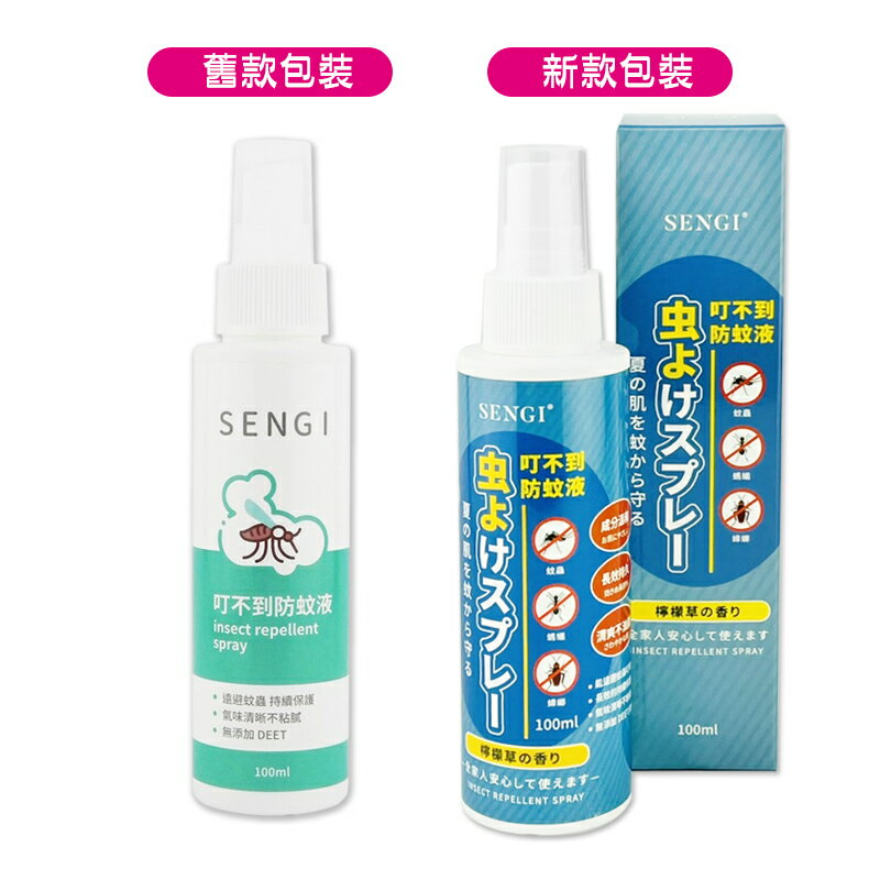 SENGI精油叮不到防蚊液 100ml 小黑蚊 台灣製造 精油防蚊液 防蚊液