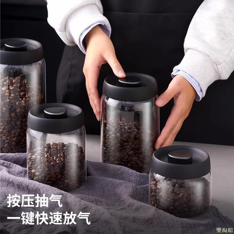 食品級玻璃瓶 真空罐 咖啡密封罐 五穀雜糧收納瓶 抽真空 密封罐 咖啡豆儲藏 高硼矽玻璃罐 儲物罐子