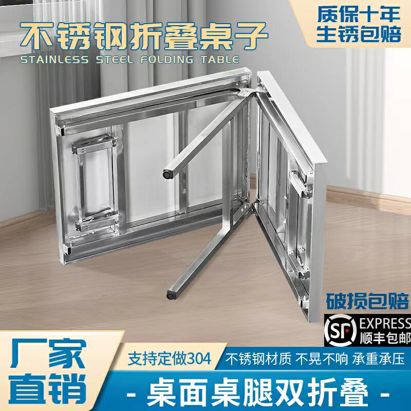 【臺灣公司 可開發票】定製加厚不銹鋼折疊桌可戶外家用工作臺商用長方形餐桌擺攤書法桌