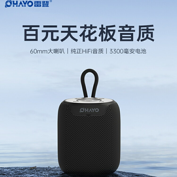 雷登X2 音箱高音質重低音炮家用戶外車載便攜防水小音響