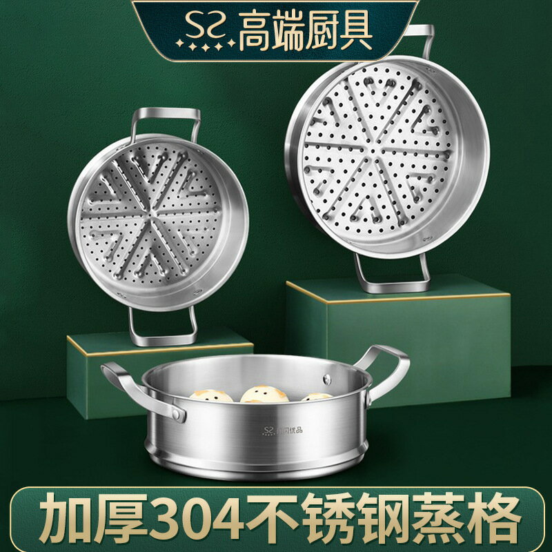 閃閃 電飯煲蒸格饅頭包子小籠包蒸籠 迷你小蒸籠304不銹鋼蒸屜代