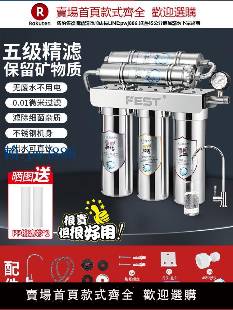 【高品質超低價】FEST凈水器直飲商用廚房自來水前置過濾器咖啡店奶茶店家用凈水機