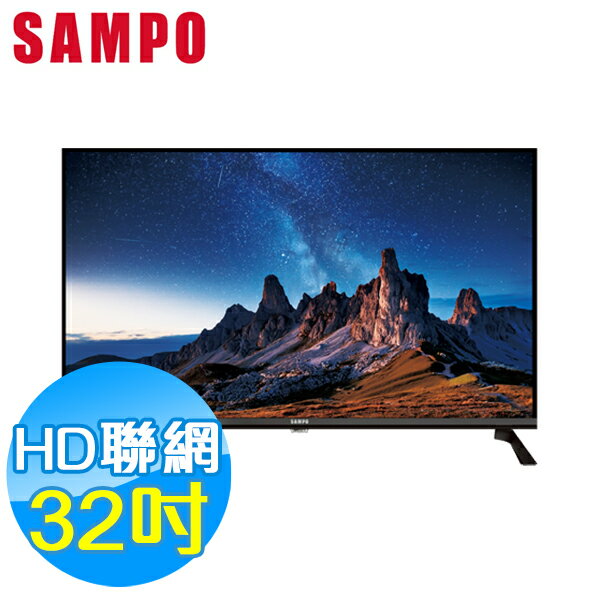 SAMPO聲寶 32吋 HD聯網液晶顯示器 EM-32HF130