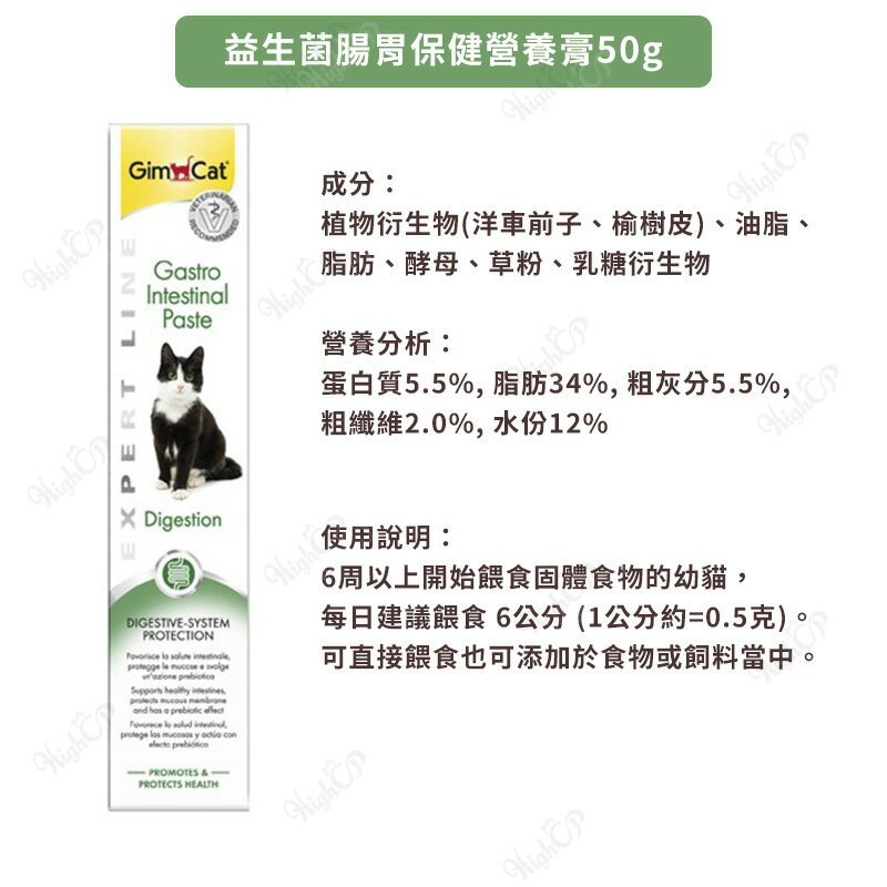 竣寶營養膏 GIMBORN 德國 竣寶化毛膏 營養化毛膏 維他命膏 高鈣營養膏 雙效化毛膏 喵咪【230505】 0