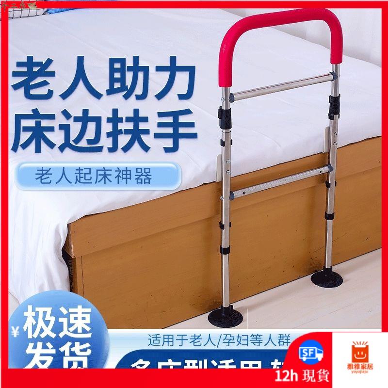 床邊扶手 起床 輔助器 起床助力器 床邊護欄 免安裝床邊扶手欄杆起身輔助器床上護欄人起床助