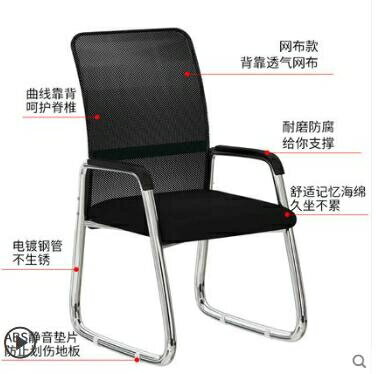 家用電腦椅辦公會議室椅子靠背弓形麻將椅老板椅員工宿舍凳子