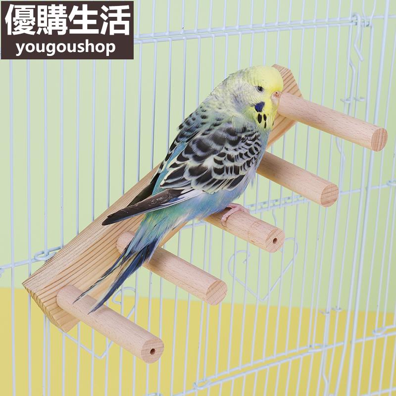 優購生活 天然實木趣味攀爬梯鸚鵡鞦韆吊環鳥籠雲梯鸚鵡爬梯吊橋寵物鳥玩具