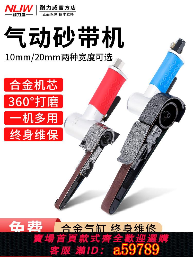 【臺灣公司 可打統編】耐力威氣動砂帶機小型330*10打磨機520*20磨光機手持砂帶機砂光機