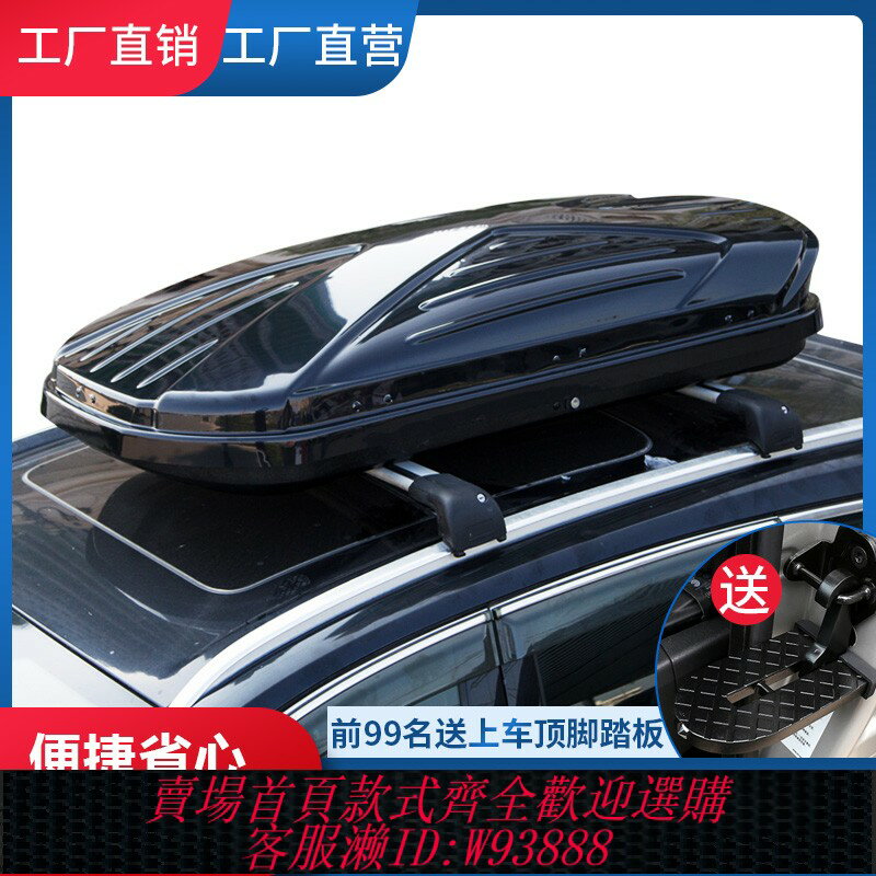 {臺灣公司貨 可打統編}正品汽車車載車頂行李箱大容量 suv車頂箱 通用超薄旅行箱行李架