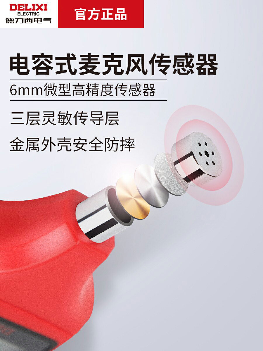 樂天精選~德力西分貝儀檢測家用高精度測噪音噪聲音量分貝報警試聲級計儀器 雙11全館免運
