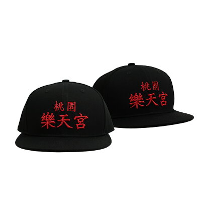 桃園樂天宮帽