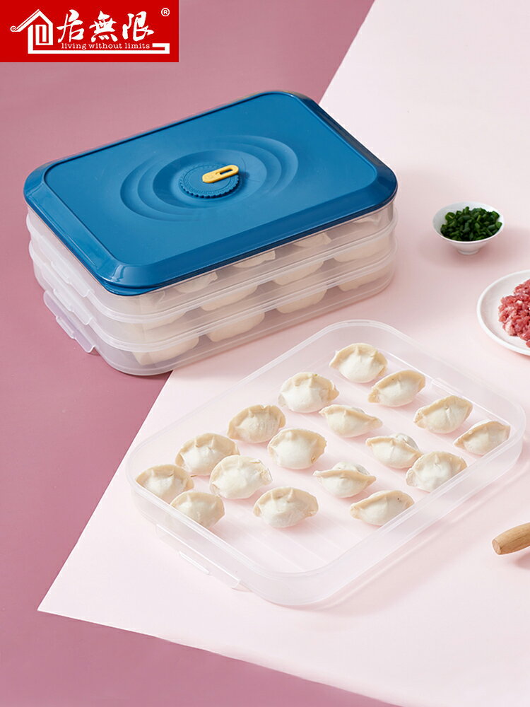 速凍餃子盒帶蓋凍餃子冰箱保鮮收納盒大號多層食品級冷凍水餃托盤