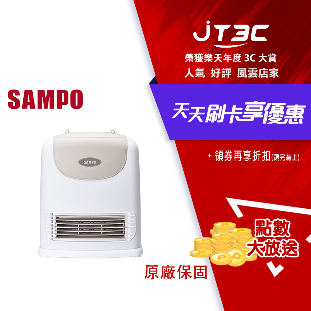 【最高3000點回饋+299免運】SAMPO 聲寶 陶瓷式定時電暖器 HX-FJ12P★(7-11滿299免運)
