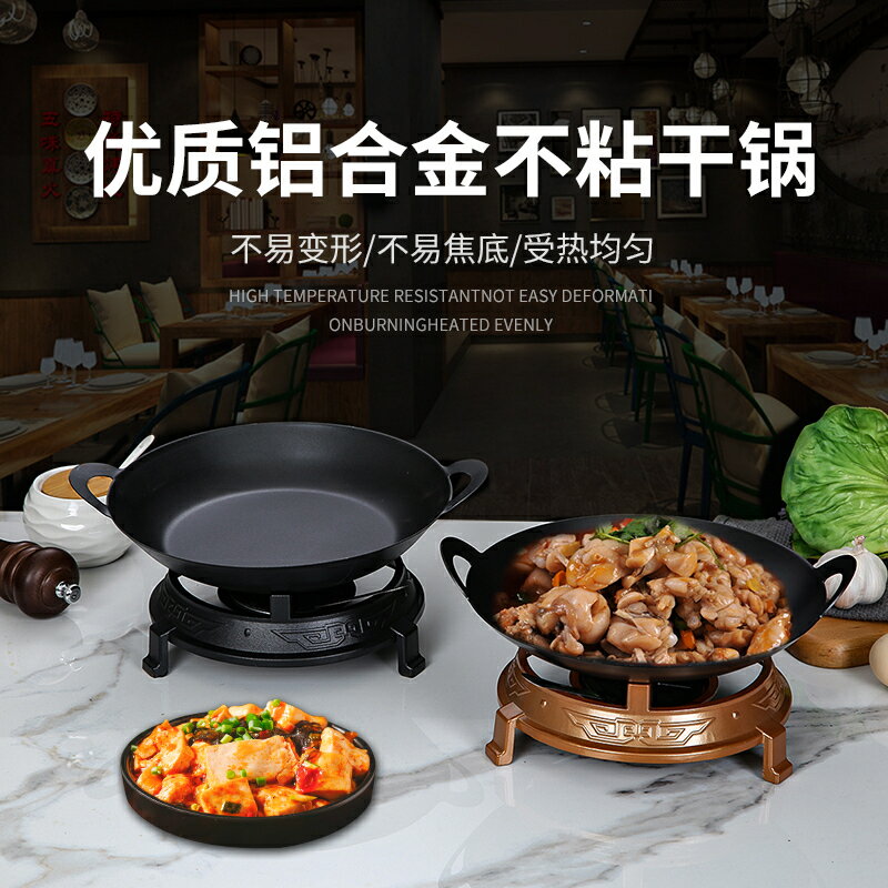 [臺灣公司貨 可開發票]日式不粘幹鍋爐套裝小火鍋商用固體酒精爐鋼鐵鍋仔飯店麻辣香鍋仔
