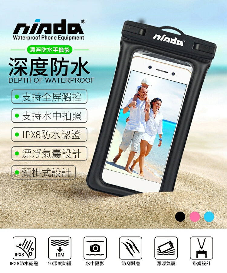 【NISDA】6 吋漂浮款 氣泡手機袋 氣囊防水手機袋 防水袋 防水套  IPX8  防水認證 for.iPhone / sony / HTC /  SAMSUNG / LG / ASUS  等6吋以下手機