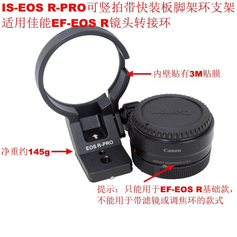 適用佳能EF-EOS R鏡頭轉接環升級款可豎拍支架IS-EF EOS R PRO