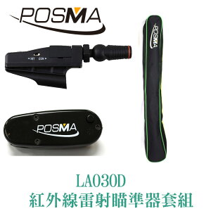 POSMA 紅外線雷射瞄準器套組 LA030D