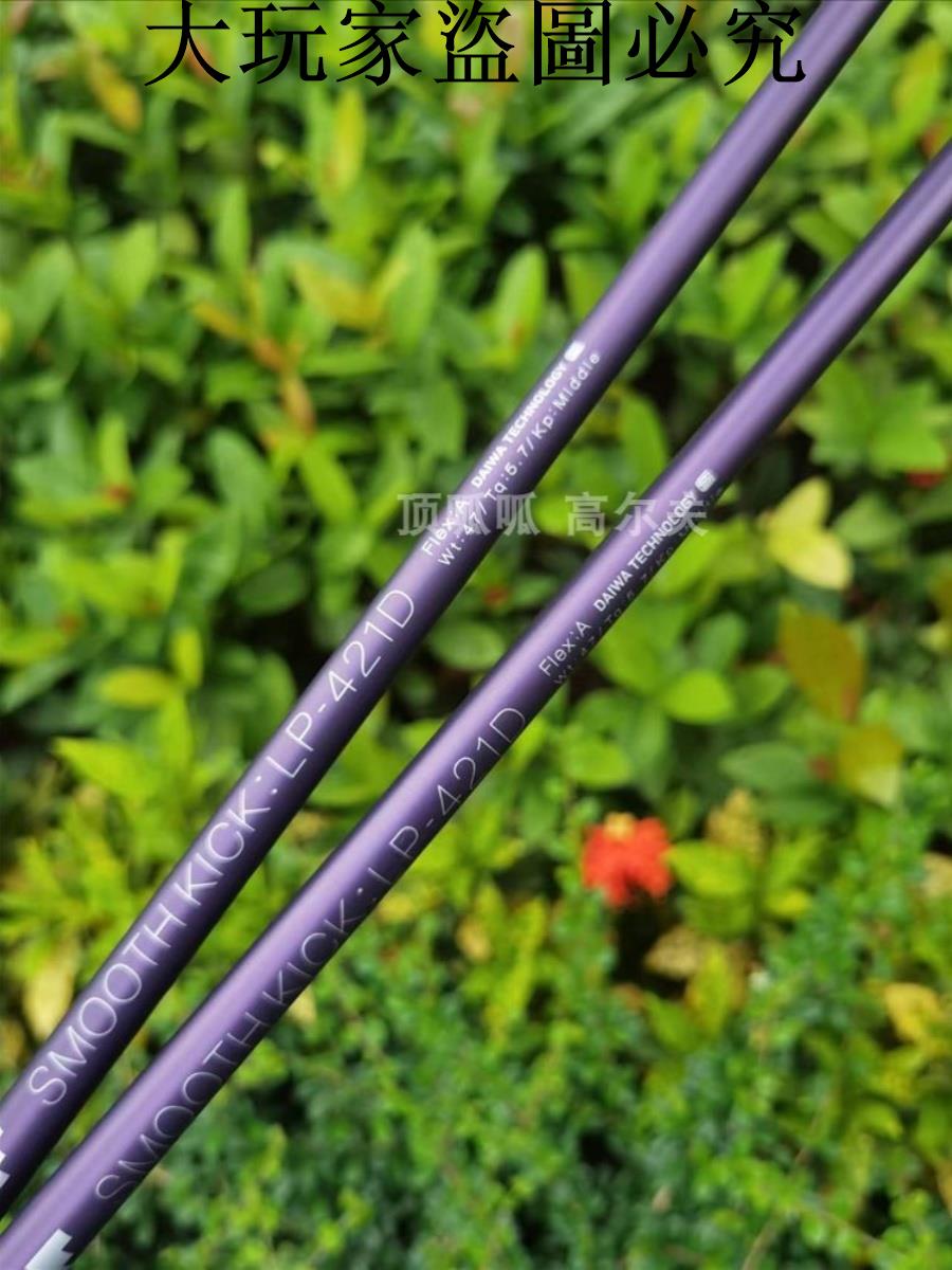 ONOFF 女士超輕一號木高爾夫桿身 40克左右 335口徑 紫色 A硬度