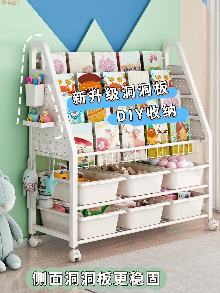 兒童書架落地家用洞洞板繪本架可移動玩具收納架寶寶書柜置物架子