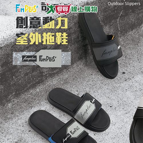 FunPlus+ 創意動力室外拖鞋 31003(藍/黃)24-28 魔鬼氈鞋面 透氣 柔軟 止滑 拖鞋 室外拖【愛買】