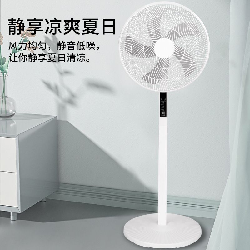 免運/附發票 快速出貨 新款美規110V電風扇家用12檔定時遙控落地扇辦公室節能風扇D