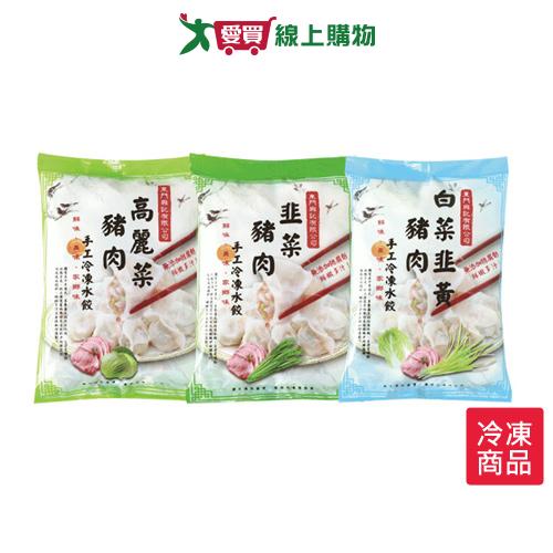 東門興記手工系列水餃650g/包【愛買冷凍】