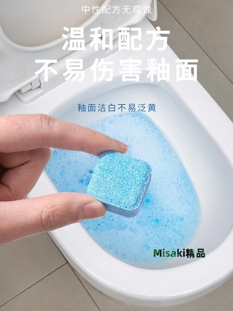 清潔泡騰片馬桶泡泡留香除垢尿漬廁所潔廁靈去黃神器劑除臭去異味 Misaki精品