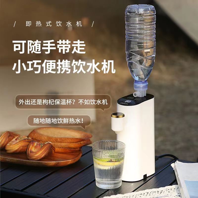 便攜即熱式飲水機家用小型桌面臺式直飲機旅行迷你速熱口袋熱水器