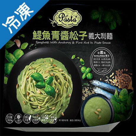金品鯷魚青醬義大利麵350g 盒 愛買冷凍 愛買線上購物官方直營 Rakuten樂天市場 金品鯷魚青醬義大利麵350g 盒 愛買冷凍 愛買線上購物官方直營 Rakuten樂天市場