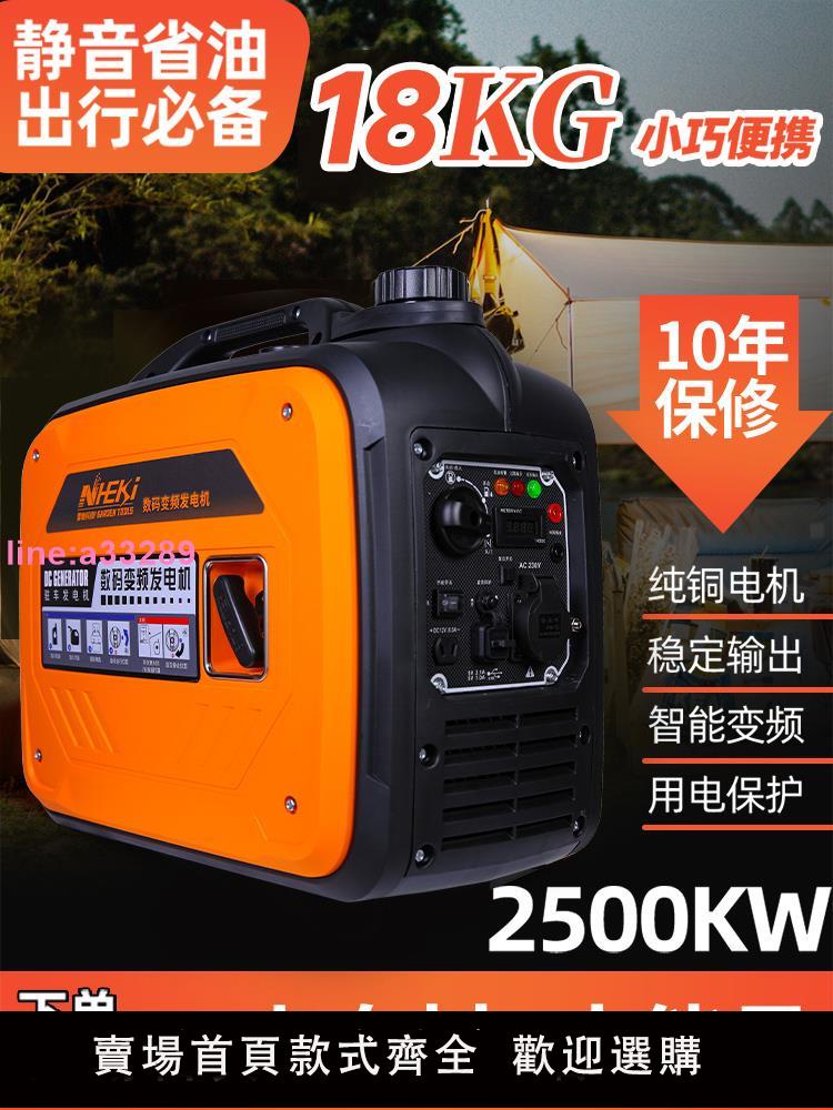 {可開發票}NHEKI變頻汽油發電機220v小型家用靜音戶外露營房車便攜式電源