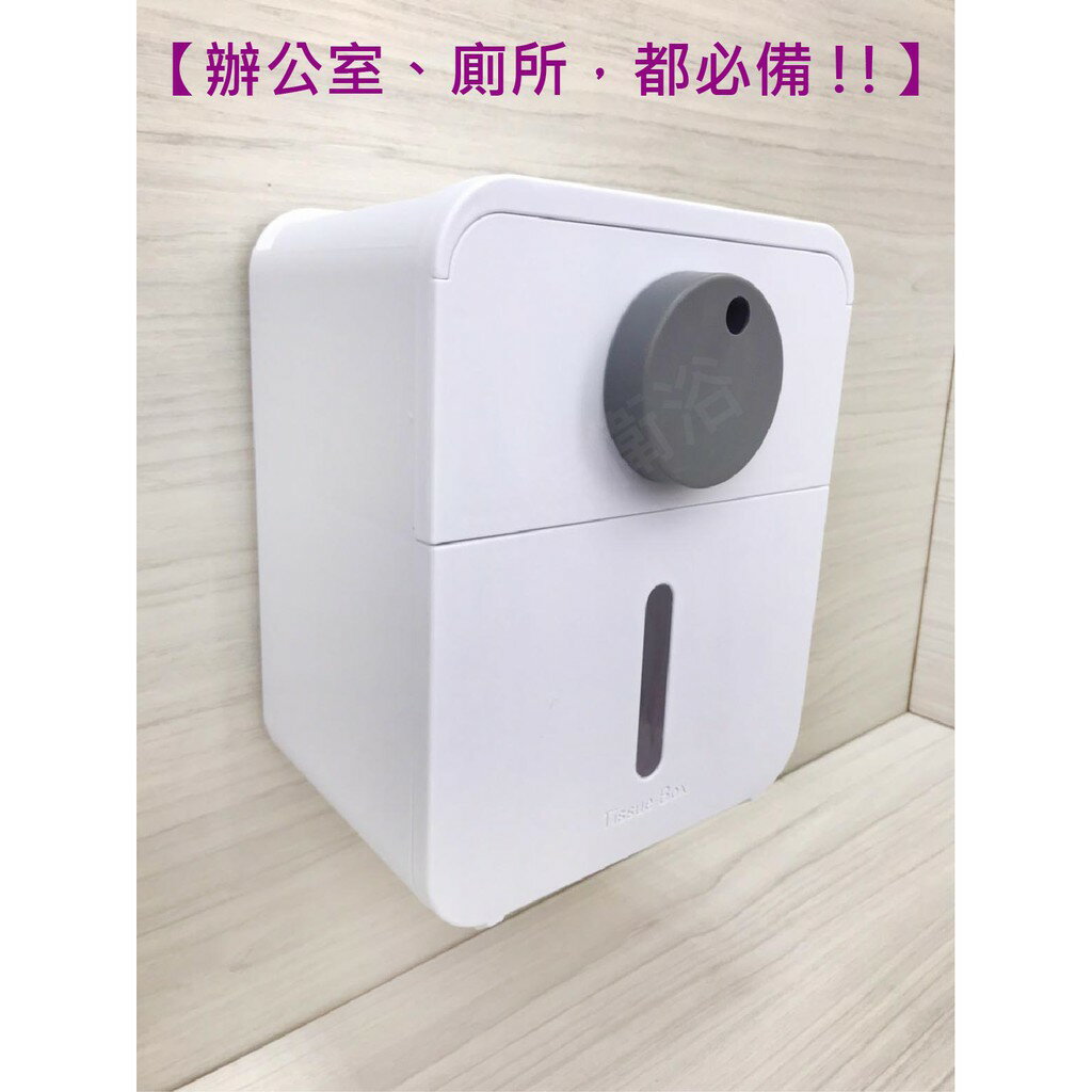 【日系風 免鑽孔 壁掛面紙盒】四色任選【領券滿額再折千11/30止】