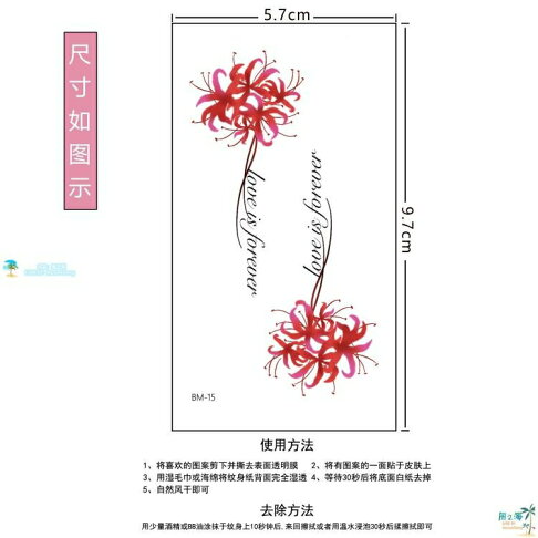 30張彼岸花紋身貼防水持久少女性感鎖骨手臂小清新網紅曼珠沙華地獄花貼紙 千尋之旅 千尋之旅 樂天市場rakuten 30張彼岸花紋身貼防水持久少女性感鎖骨手臂小清新網紅曼珠沙華地獄花貼紙 千尋之旅 千尋之旅 樂天市場rakuten