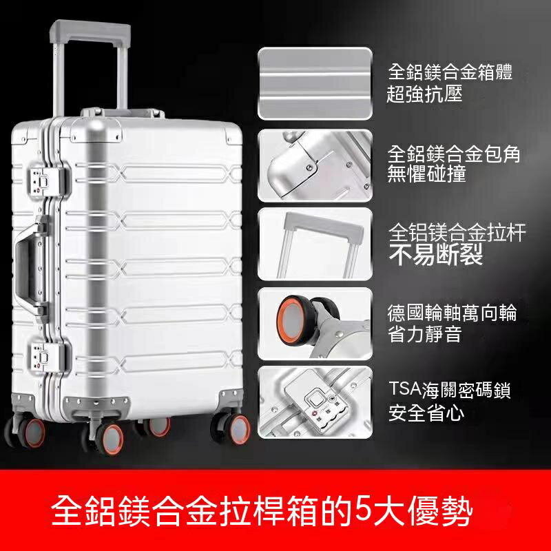 全鋁鎂合金登機箱 子女拉桿箱 包全金屬旅行箱 鋁合金行李箱 子登機箱