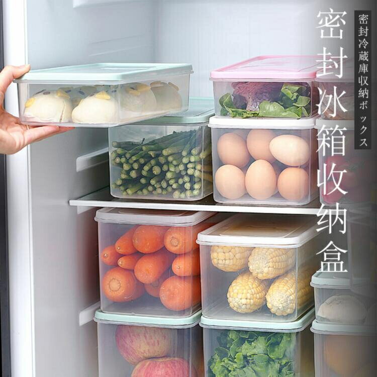 冰箱收納盒抽屜式廚房儲物盒神器食品雞蛋專用保鮮盒密封冷凍盒子