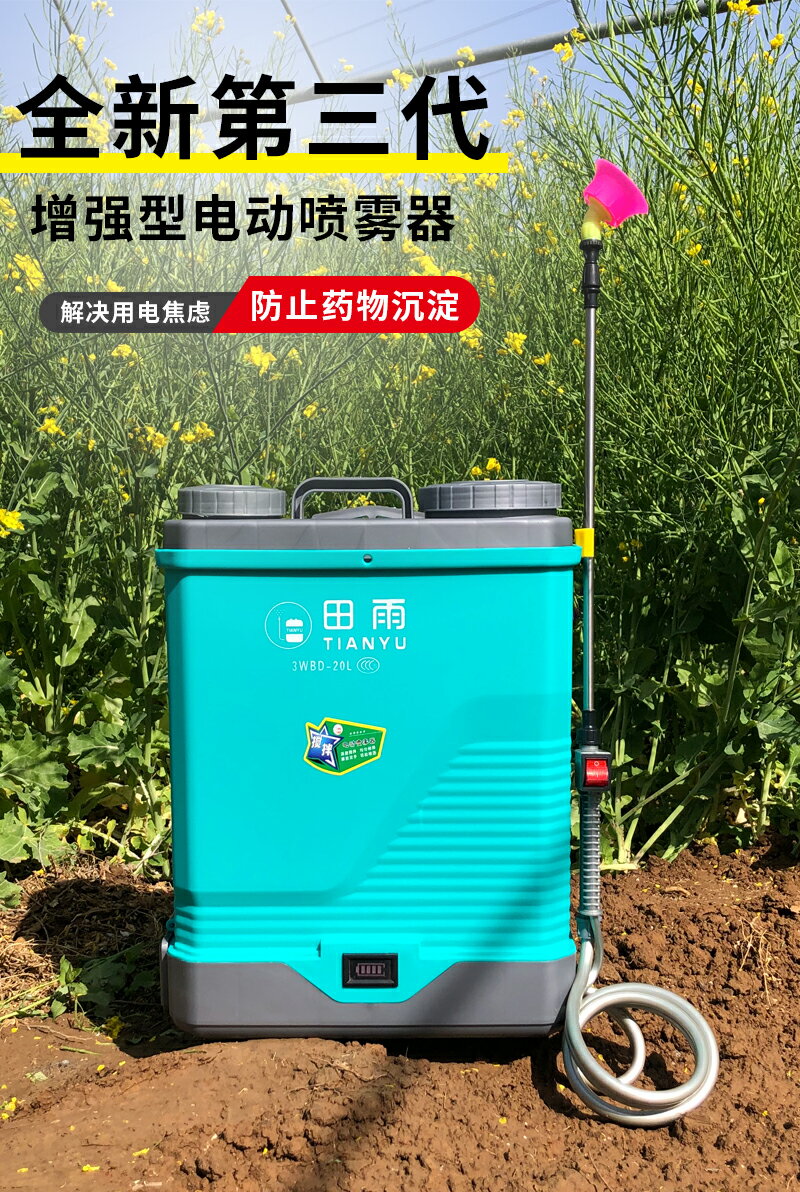 全自動攪拌型打藥機高壓新款鋰電背負式電動噴霧器農用農藥噴灑器