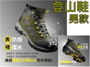 迪亞多納 DIADORA 登山鞋 高筒 戶外健走 防水 耐磨 3E 超寬楦 DA73237 兩色 大自在