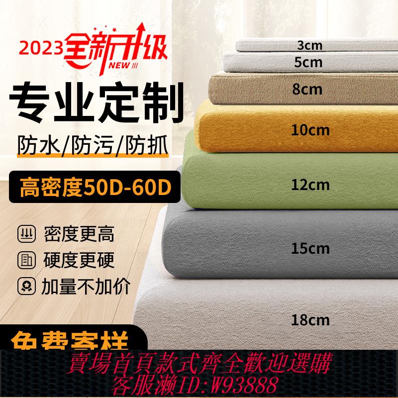 {臺灣公司貨 可打統編}新升級防水高密度沙發海綿墊加厚加硬沙發墊坐墊子屁股墊60d定製