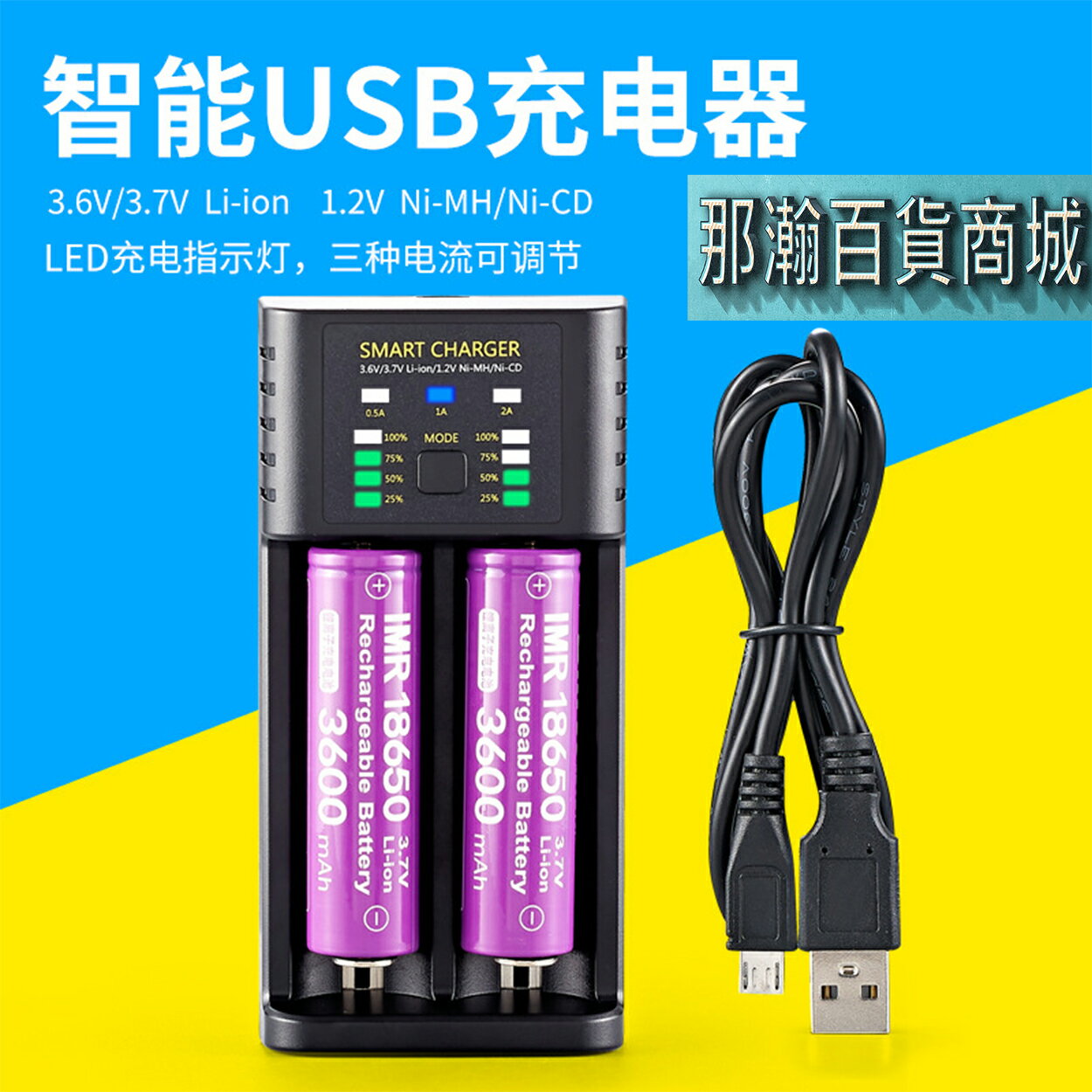 臺灣現貨：18650智慧單槽 雙槽 四槽USB充電器3.6V3.7V鋰電池AA鎳氫1.2V大電流2A充電器
