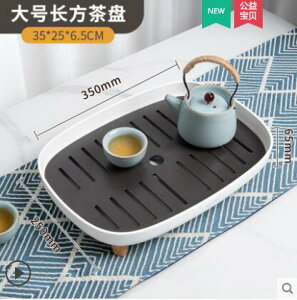 日式茶盤家用小型2024新款辦公室茶具杯簡易干泡臺儲水式瀝水托盤 全館免運