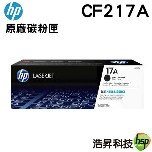 HP CF217A / 17A 原廠碳粉匣 適用M130 / M102
