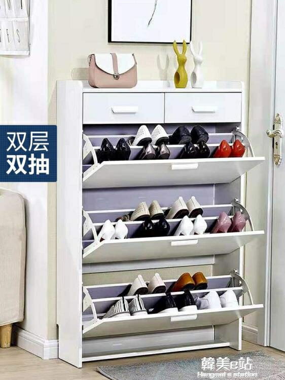 超薄鞋櫃家用門口白色簡約現代小戶型收納櫃簡易翻斗式門廳櫃 全館免運