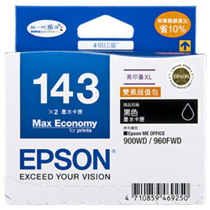 【下單享9%點數回饋】EPSON 原廠黑色墨水匣 143高印量墨水匣XLT143151 (黑色雙包裝) 適用 ME960FWD/ME82WD/ME940FW/WF-7011/WF-7511/WF-7521/WF-3521/WF-3541