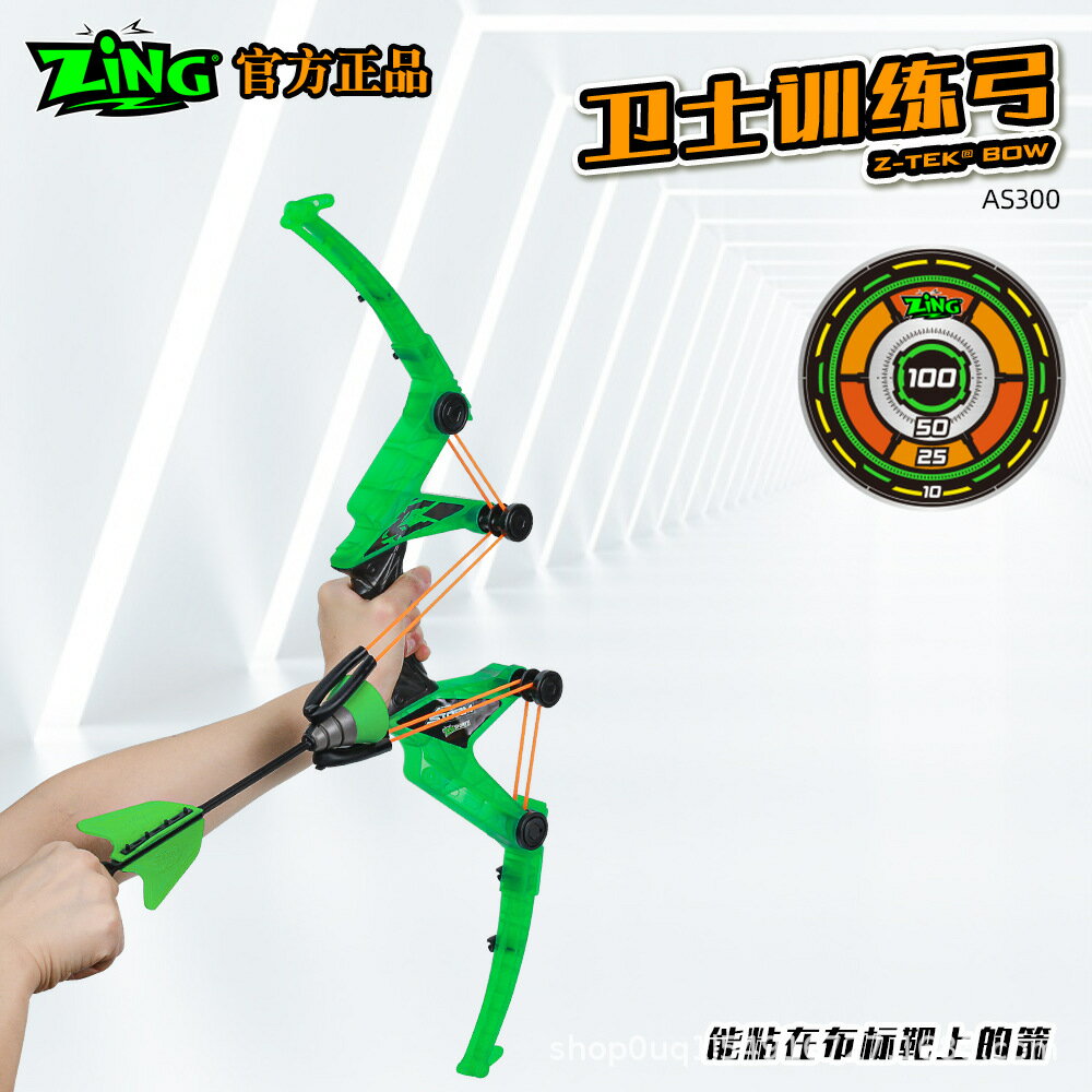 ZiNG美國衛士訓練弓箭帶粘靶室內戶外兒童專注力訓練射擊