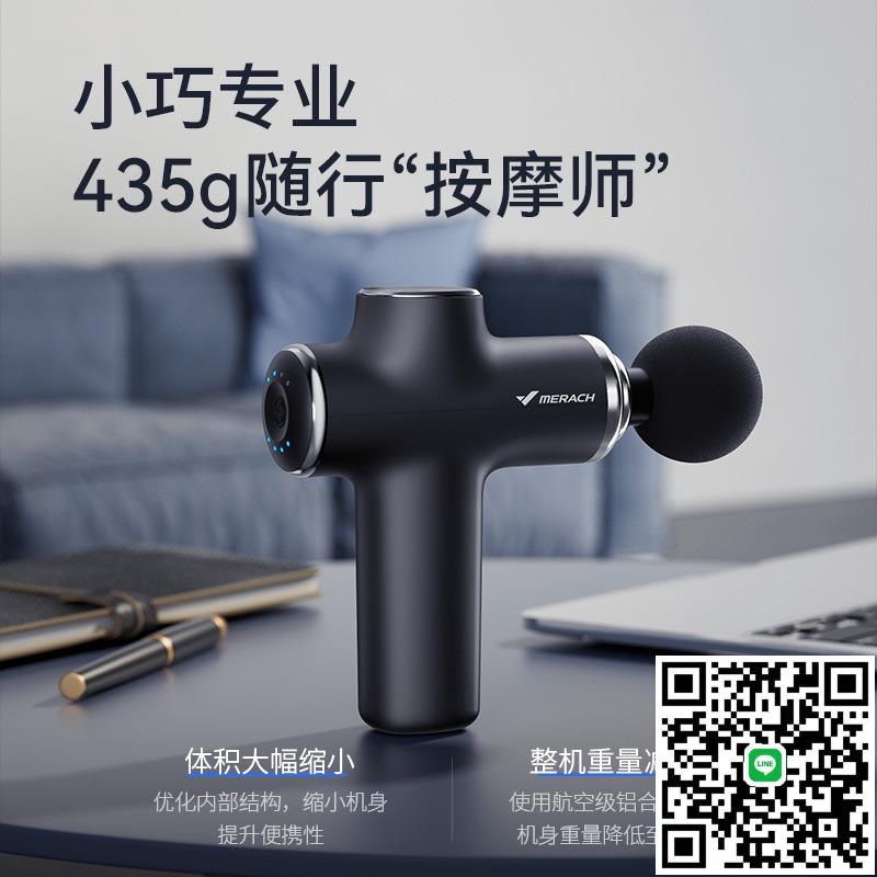 麥瑞克筋膜槍專業級肌肉按摩器放鬆器按摩健身震動肌頸膜槍男女生