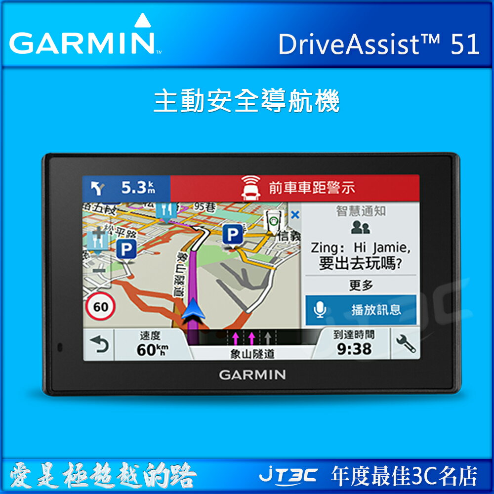 【最高折$500+最高回饋23%】Garmin DriveAssist 51 GPS 衛星導航 主動安全導航機 無線連接 事故自動通知 公司貨