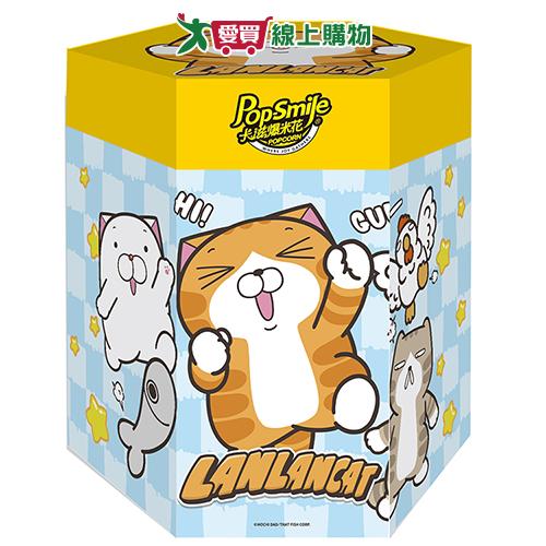 卡滋白爛貓分享零食收納組(A)-天藍 290G【愛買】