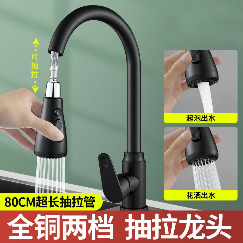 全銅抽拉式廚房水龍頭冷熱洗菜盆能萬向伸縮龍頭家用洗碗池防濺水 夢露日記