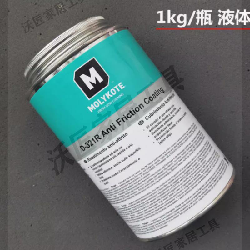 道康寧摩力克D-321R/MOLYKOTE D-321R快乾型二硫化鉬減磨潤滑噴劑【亞德機械五金家居】
