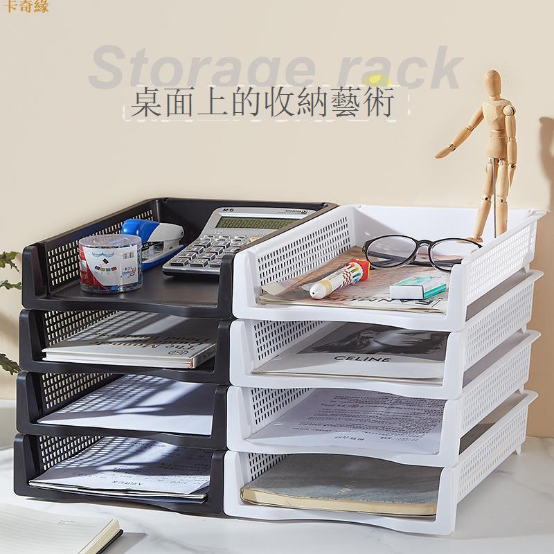 辦公室書桌資料整理收納桌面雜物多層收納盒多功能簡約檔案置物架